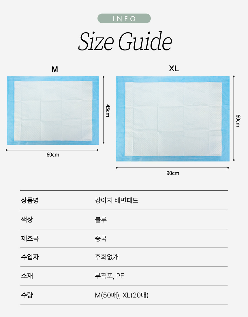 [NEW신상][무료배송] 후회없개 독 배변패드 M/XL 6번째