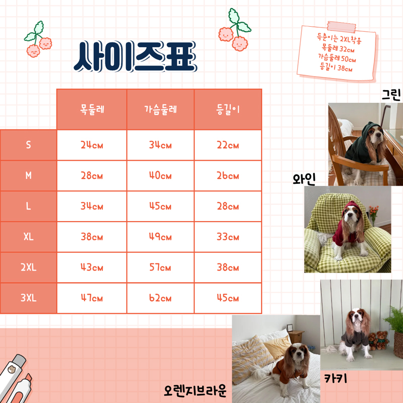 [NEW신상][무료배송] 해피댕댕 기모후드 4종 (그린,와인,카키,오렌지브라운) S-3XL 3번째