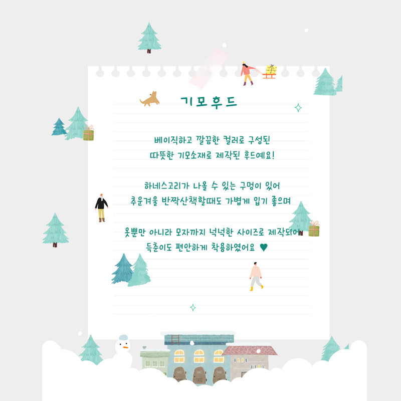 [NEW신상][무료배송] 해피댕댕 기모후드 4종 (그린,와인,카키,오렌지브라운) S-3XL 2번째