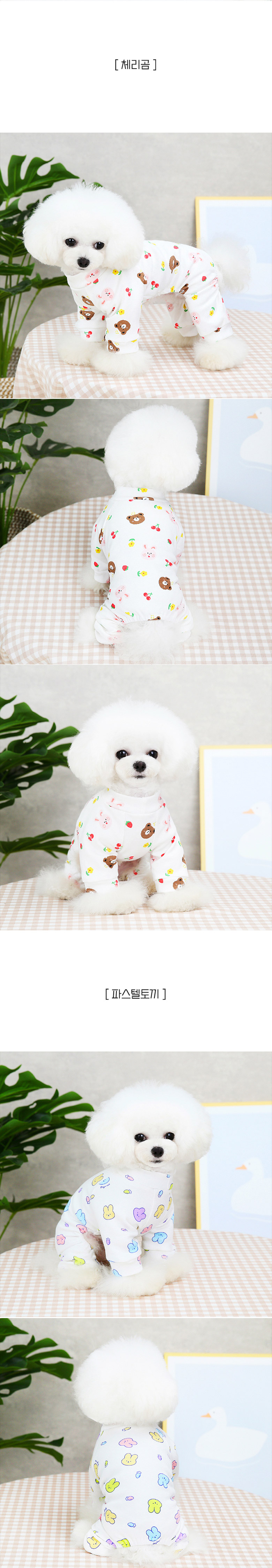 [무료배송] 딩동펫 크레용 아기자기 올인원 토끼블루/토끼옐로우/체리곰/파스텔토끼 S-2XL 4번째