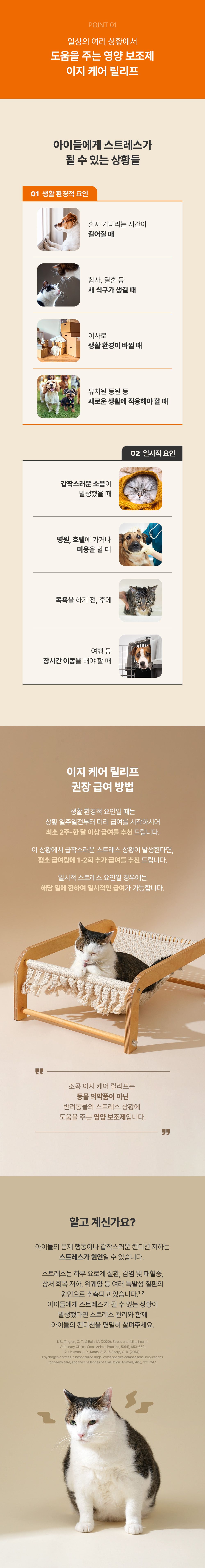 조공 이지 케어 릴리프 스트레스 케어 8g*10p 3번째