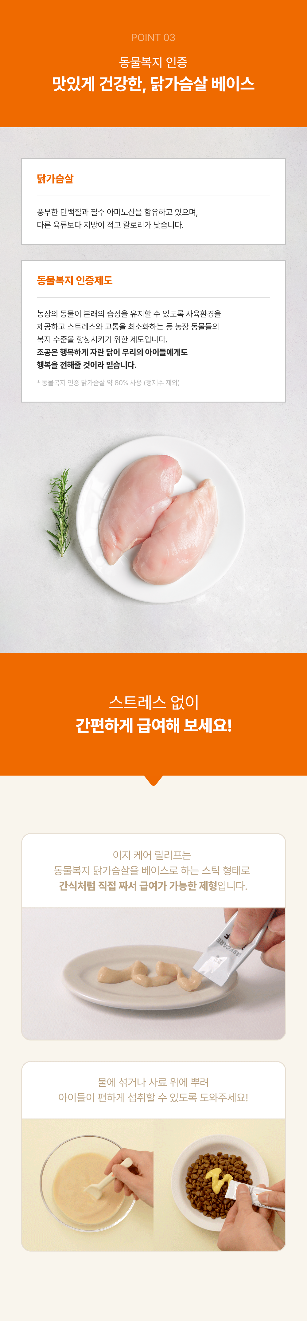 조공 이지 케어 릴리프 스트레스 케어 8g*10p 5번째