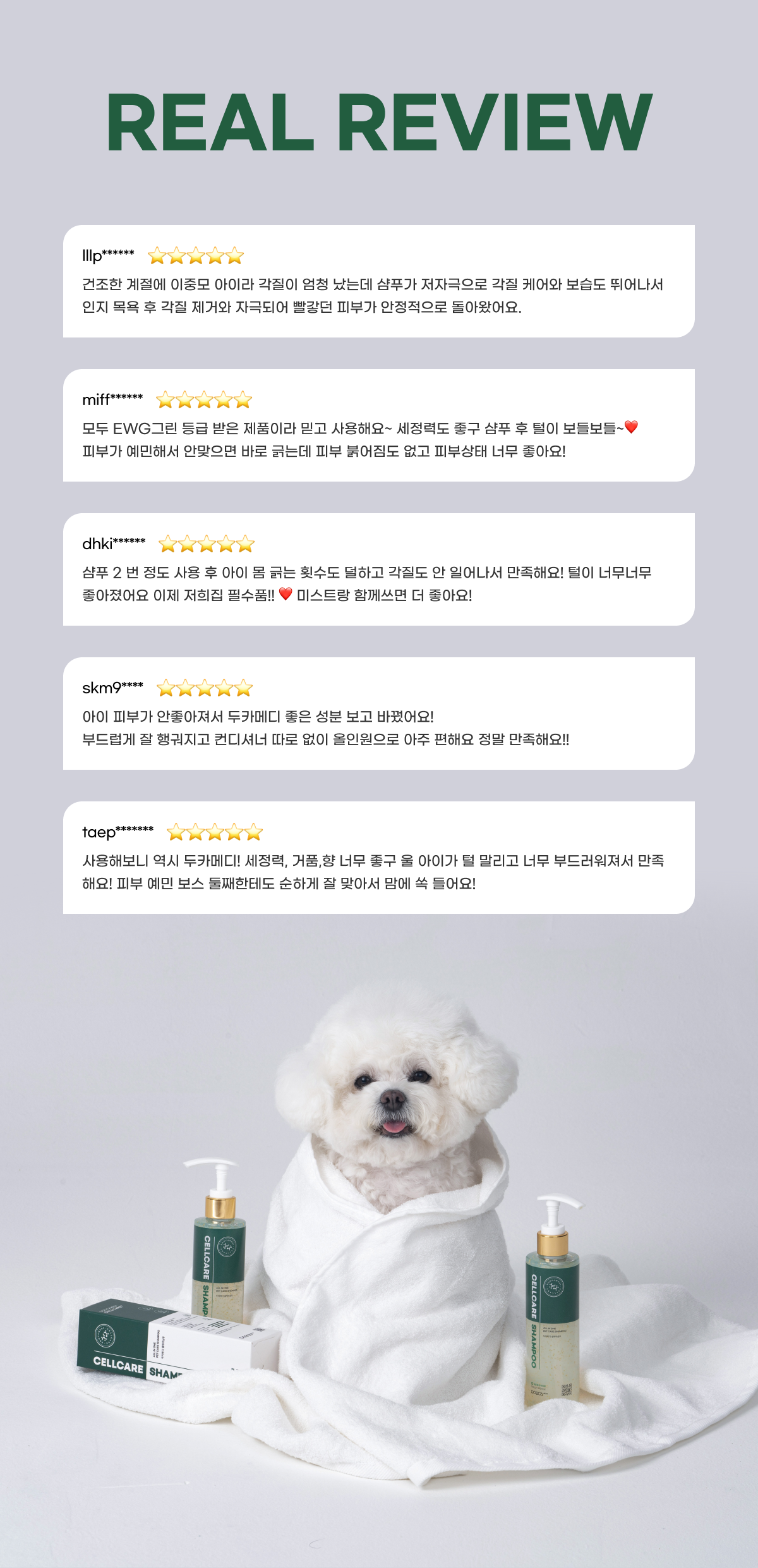 두카메디 셀케어 샴푸 200g 4번째
