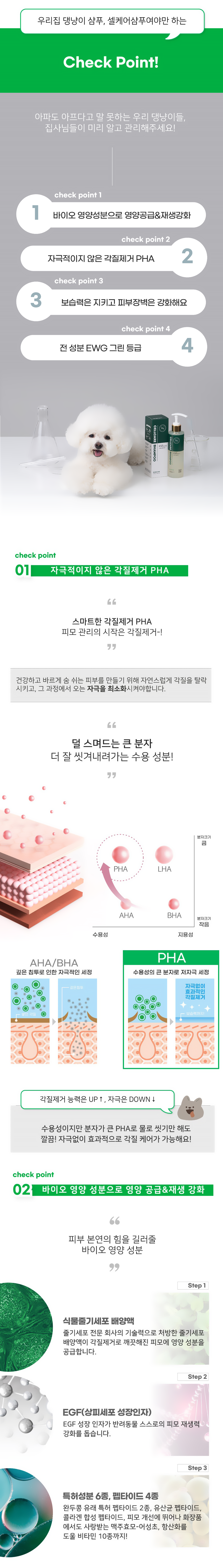 두카메디 셀케어 샴푸 200g 8번째