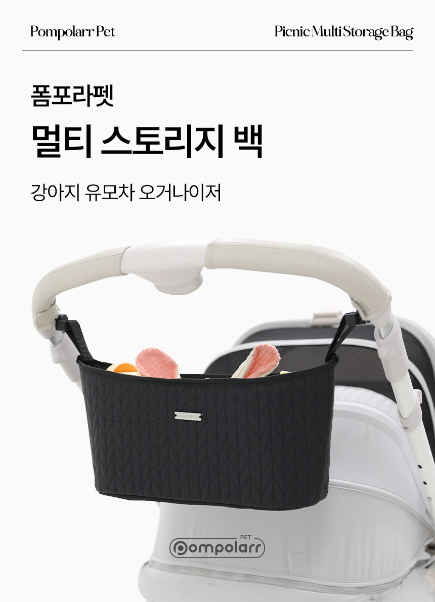 [NEW신상][무료배송] 폼포라펫 멀티스토리지백 유모차 오거나이저 1번째