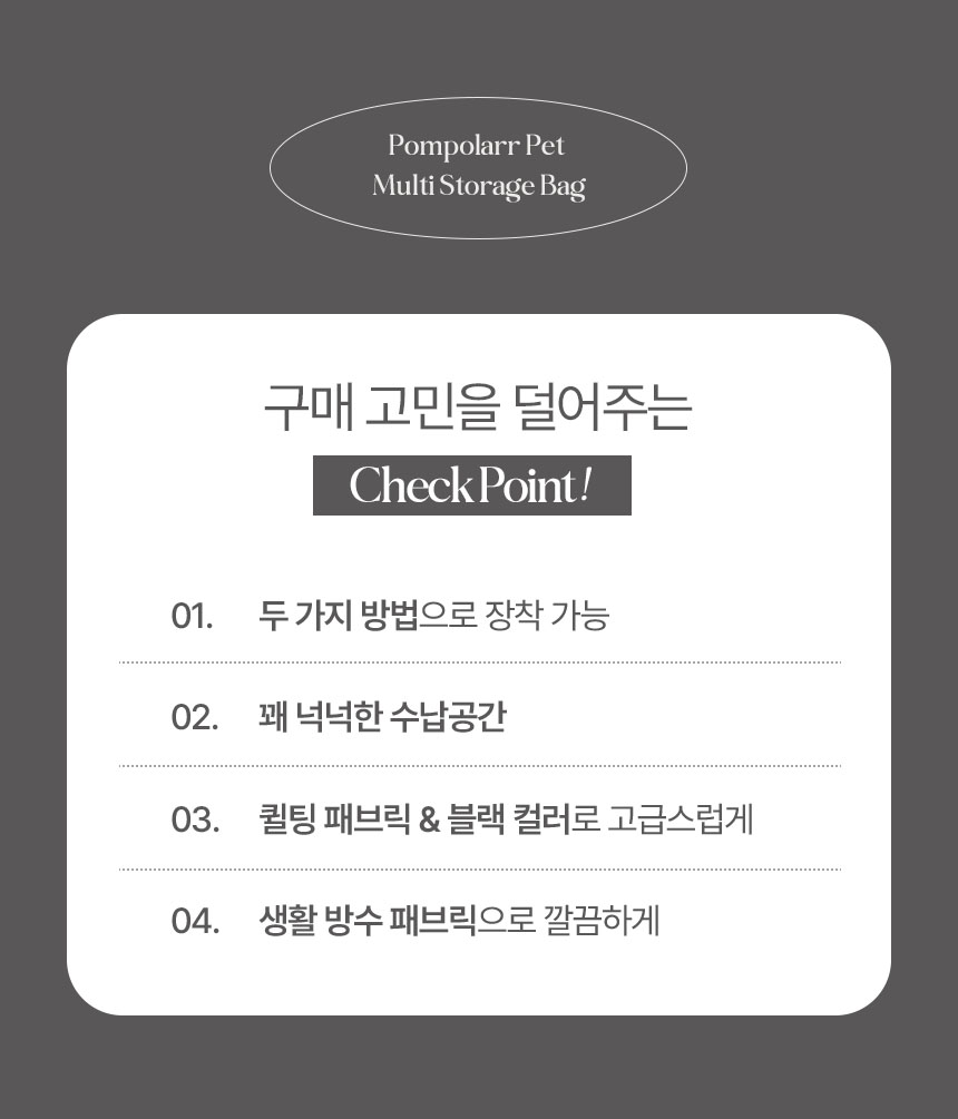 [NEW신상][무료배송] 폼포라펫 멀티스토리지백 유모차 오거나이저 3번째