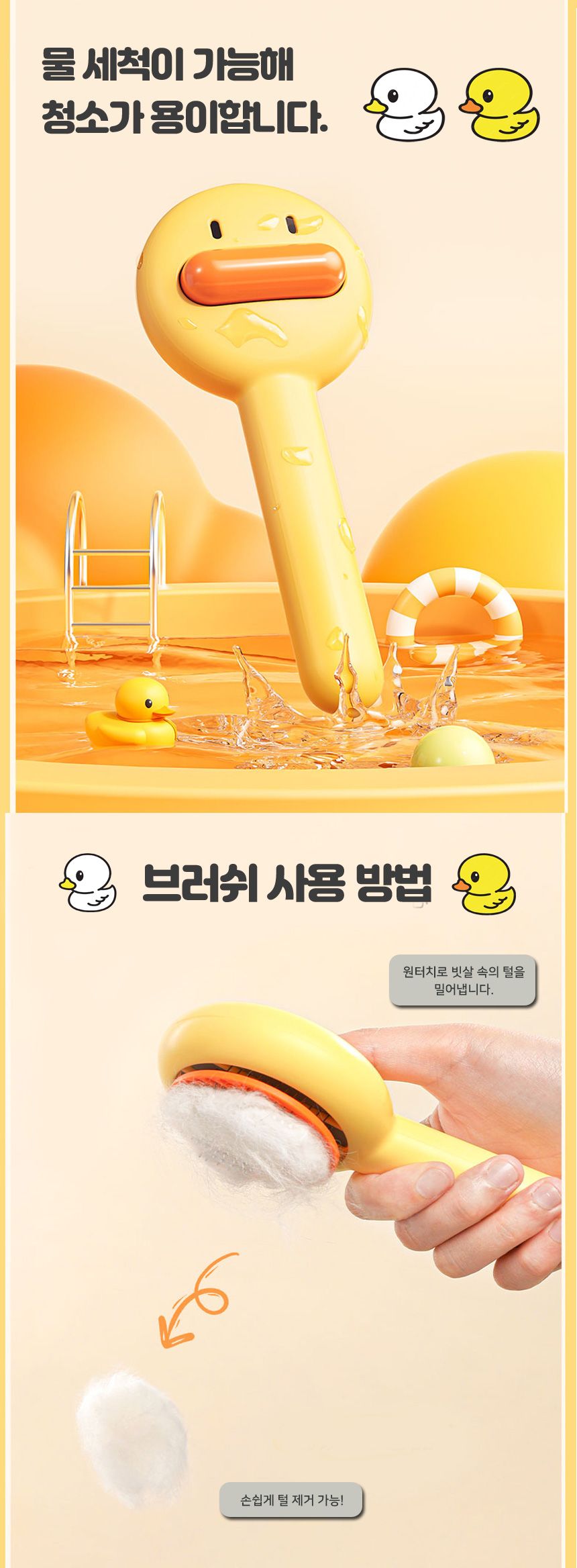 [색상랜덤] 네오짱 오리 원터치 브러쉬 3번째