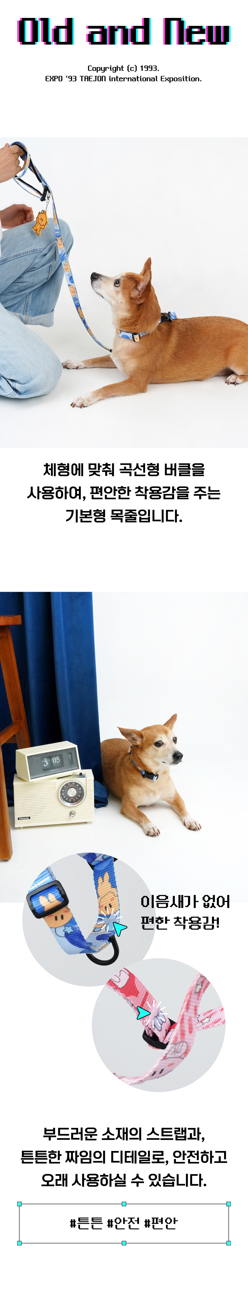 [NEW신상][무료배송] 바크하우스X꿈돌이 베이직 목줄 (S-L) 6번째