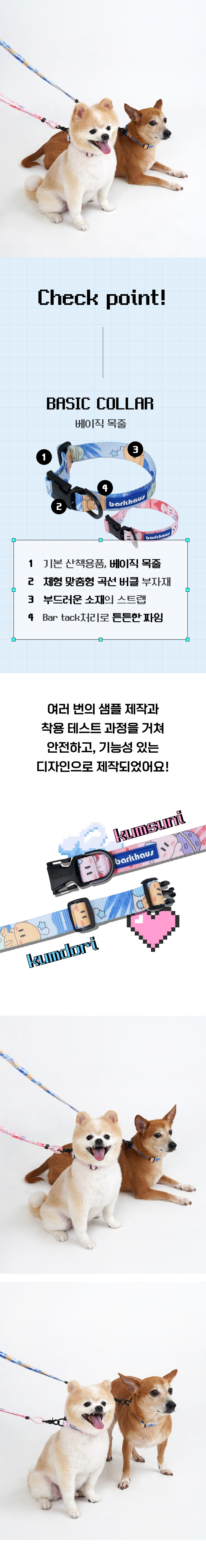 [NEW신상][무료배송] 바크하우스X꿈돌이 베이직 목줄 (S-L) 4번째