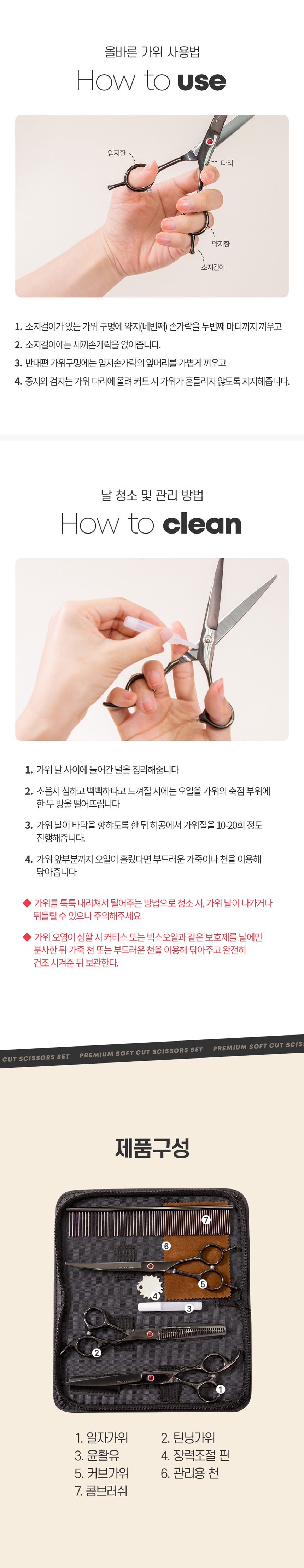 [심쿵펫페어][무료배송] 정글몬스터 소프트컷 미용가위 5번째