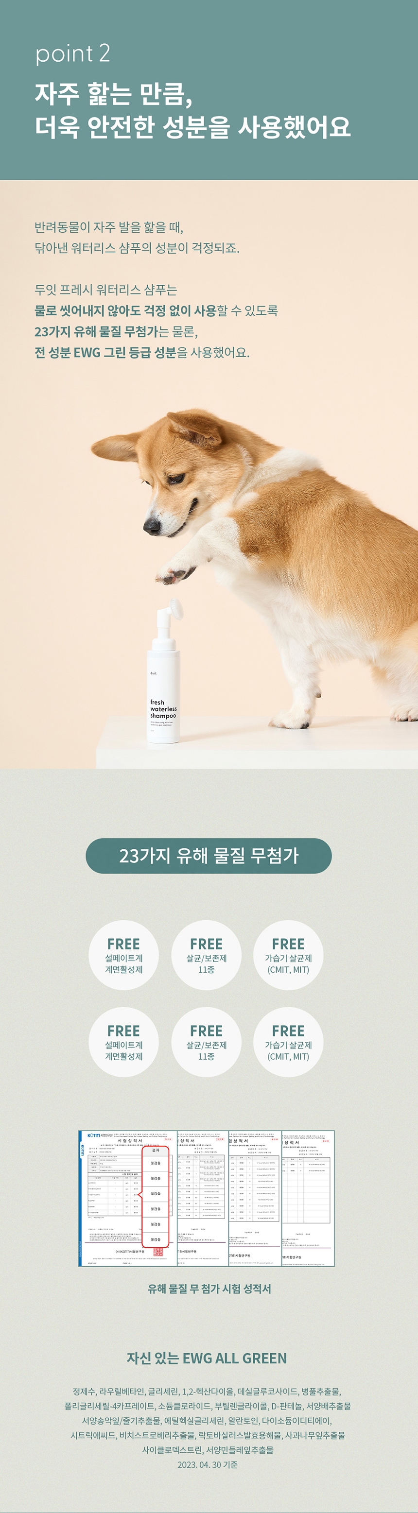 [핑프특가][무료배송][유통기한임박, 26년5월1일] 두잇 워터리스 샴푸 저자극 풋클렌저 130ml 6번째