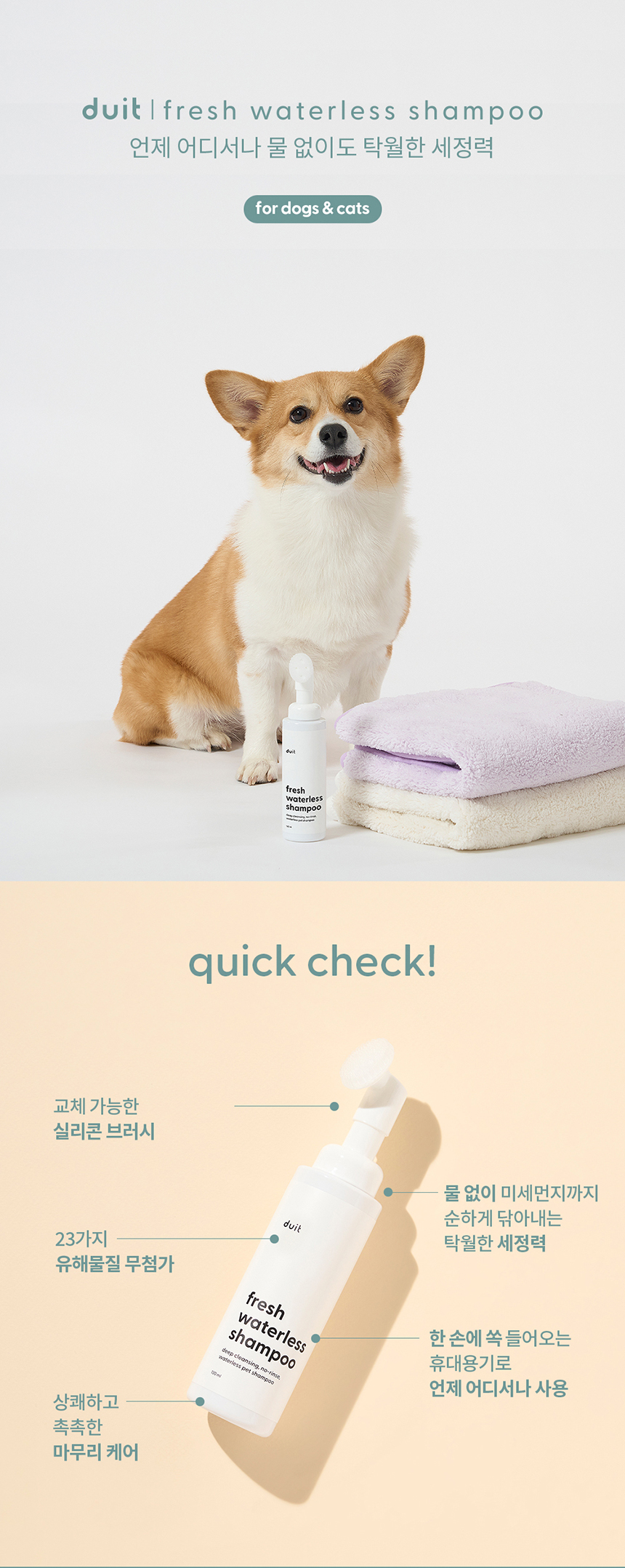 [핑프특가][무료배송][유통기한임박, 26년5월1일] 두잇 워터리스 샴푸 저자극 풋클렌저 130ml 1번째