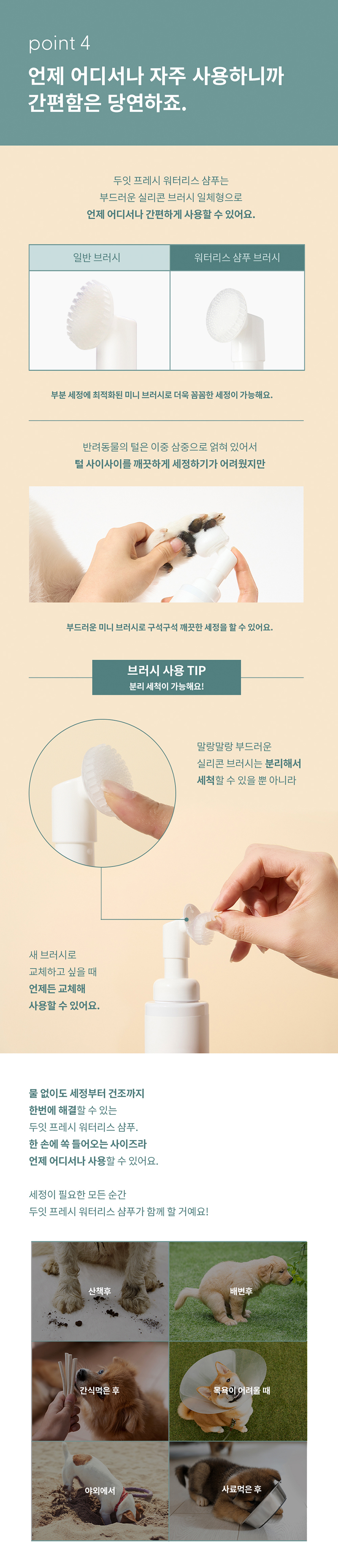 [핑프특가][무료배송][유통기한임박, 26년5월1일] 두잇 워터리스 샴푸 저자극 풋클렌저 130ml 9번째