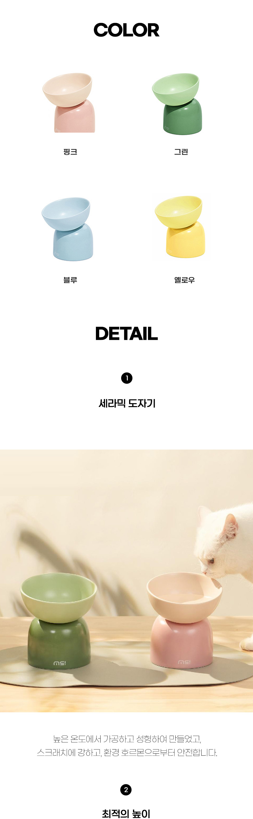 [무료배송] 쏘울펫 세라믹 각도조절 식기 2번째
