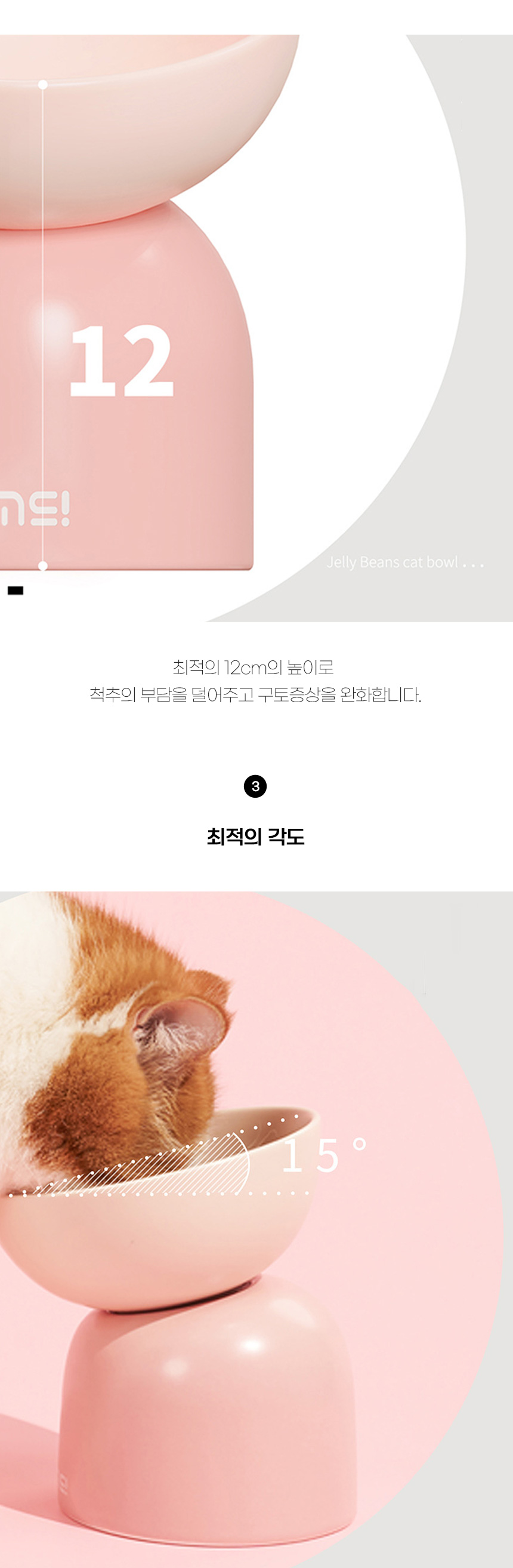 [무료배송] 쏘울펫 세라믹 각도조절 식기 3번째