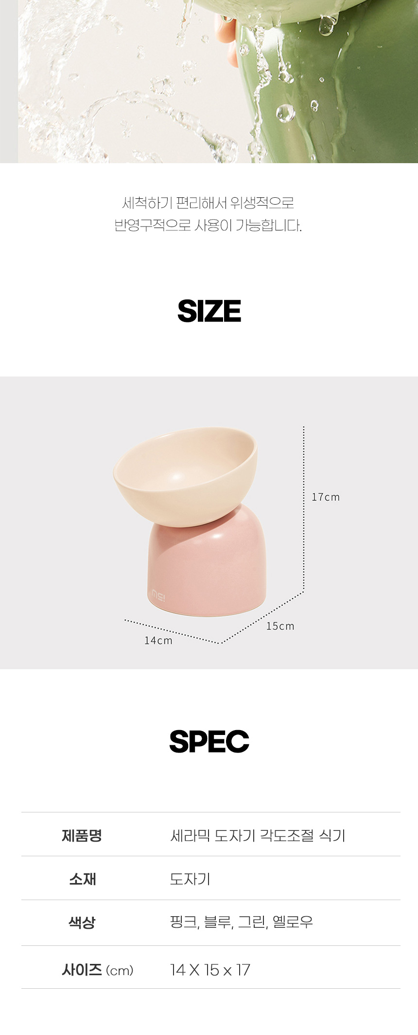 [무료배송] 쏘울펫 세라믹 각도조절 식기 5번째
