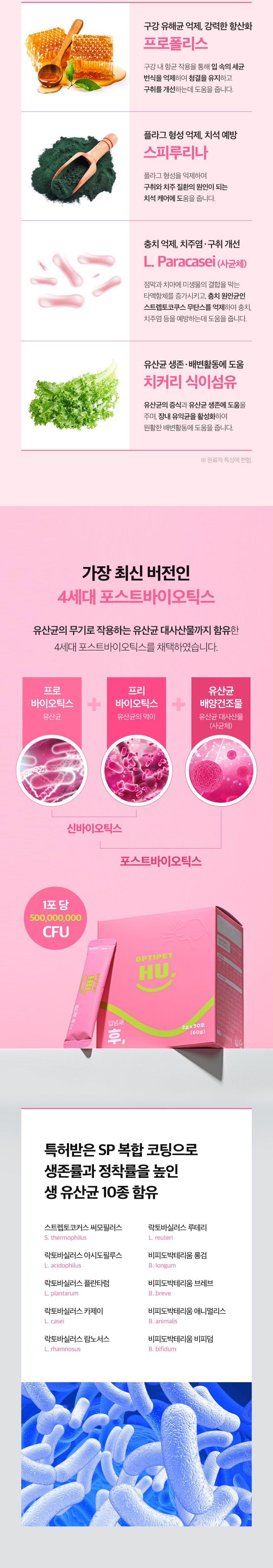 [무료배송] 옵티펫 유산균 입냅새 후 HU 30개입 16번째