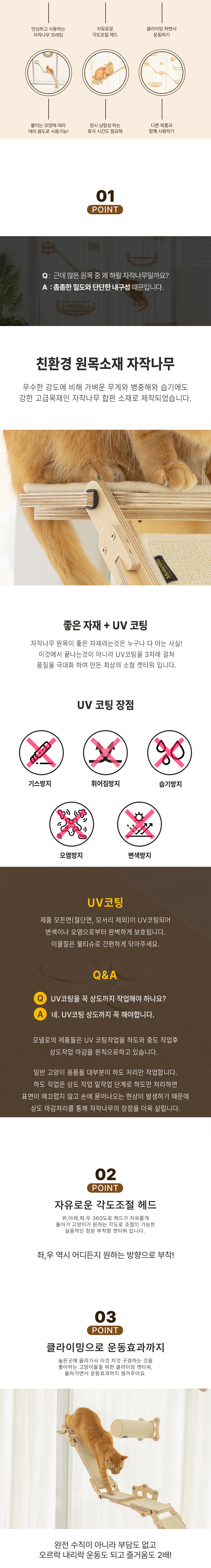 [무료배송] 모넬로 캣탑 360 하프형 트윈 고양이 캣워크 클라이밍 GO24008 5번째