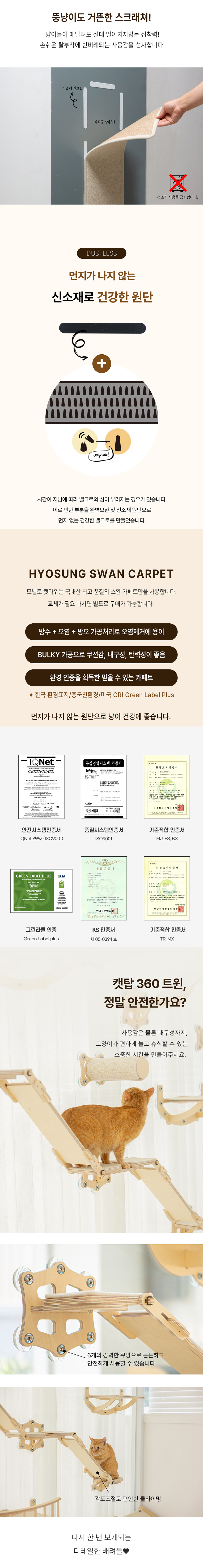 [무료배송] 모넬로 캣탑 360 하프형 트윈 고양이 캣워크 클라이밍 GO24008 9번째