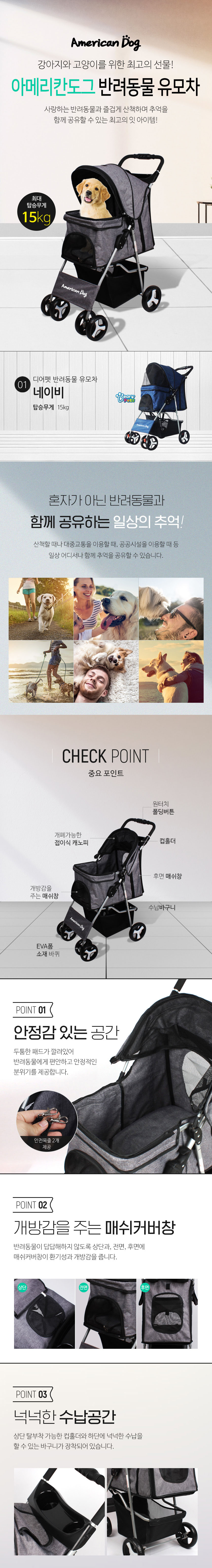 [무료배송] 디어펫 아메리칸베어 유모차  네이비 1번째