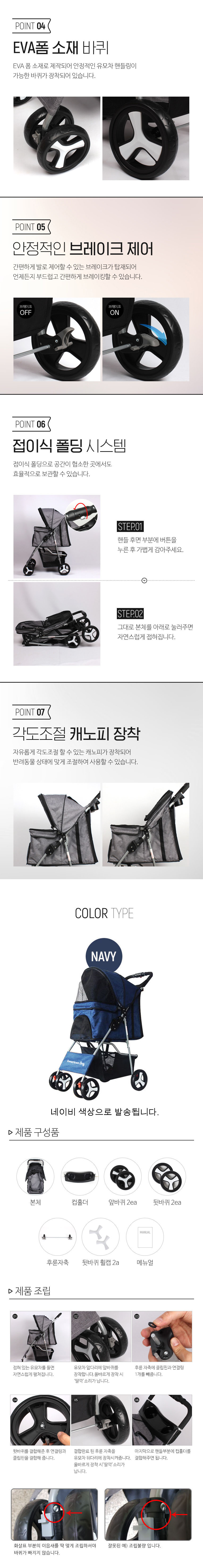 [무료배송] 디어펫 아메리칸베어 유모차  네이비 2번째