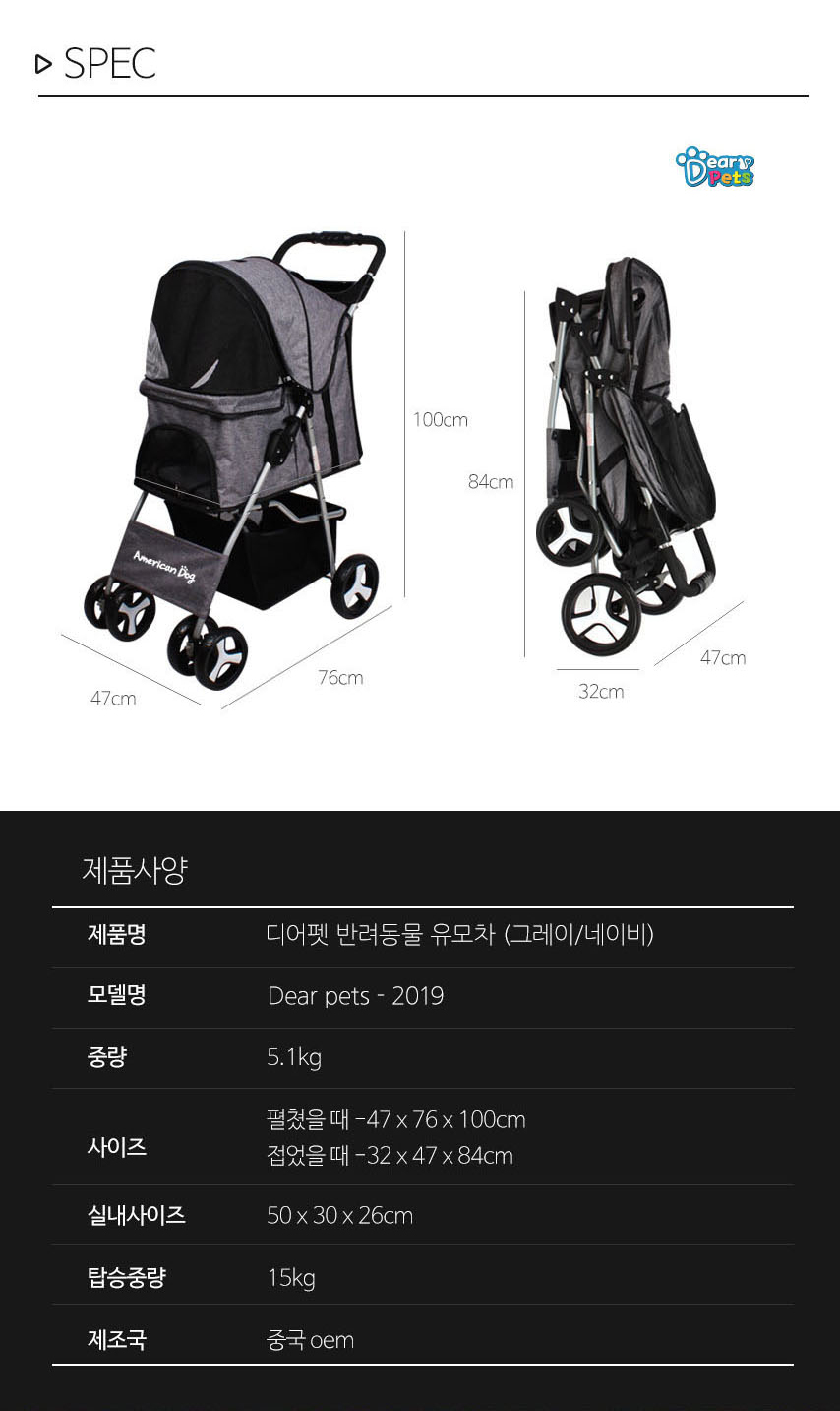 [무료배송] 디어펫 아메리칸베어 유모차  네이비 3번째