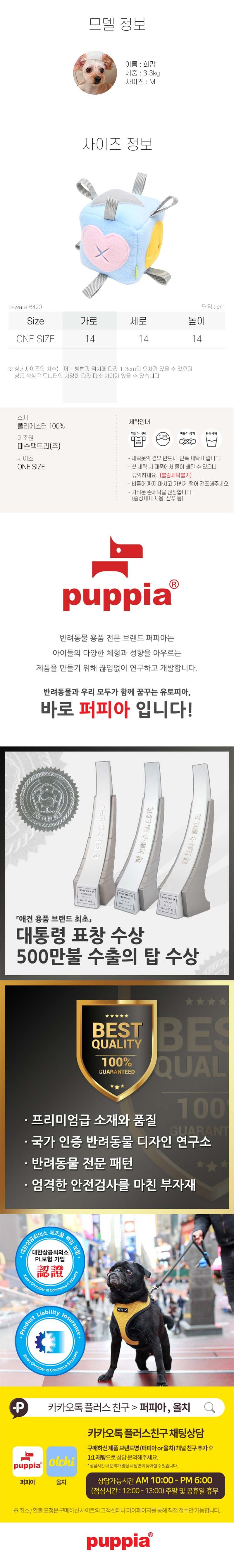 [무료배송] 올치 바스락 볼 장난감 핑크/스카이블루 2번째