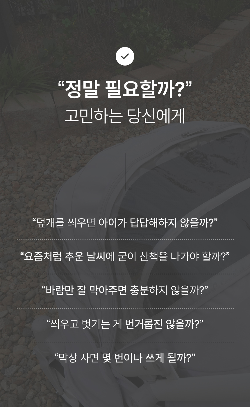 [NEW신상][무료배송] 폼포라펫 디럭스 웨건 방풍커버 2번째