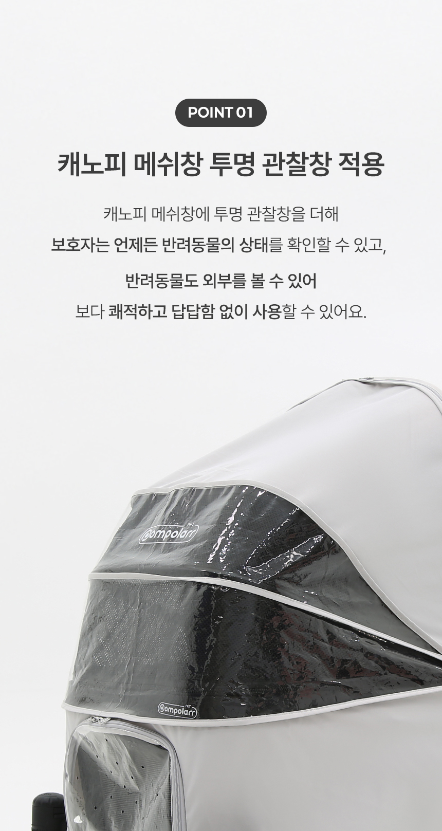 [NEW신상][무료배송] 폼포라펫 디럭스 웨건 방풍커버 9번째