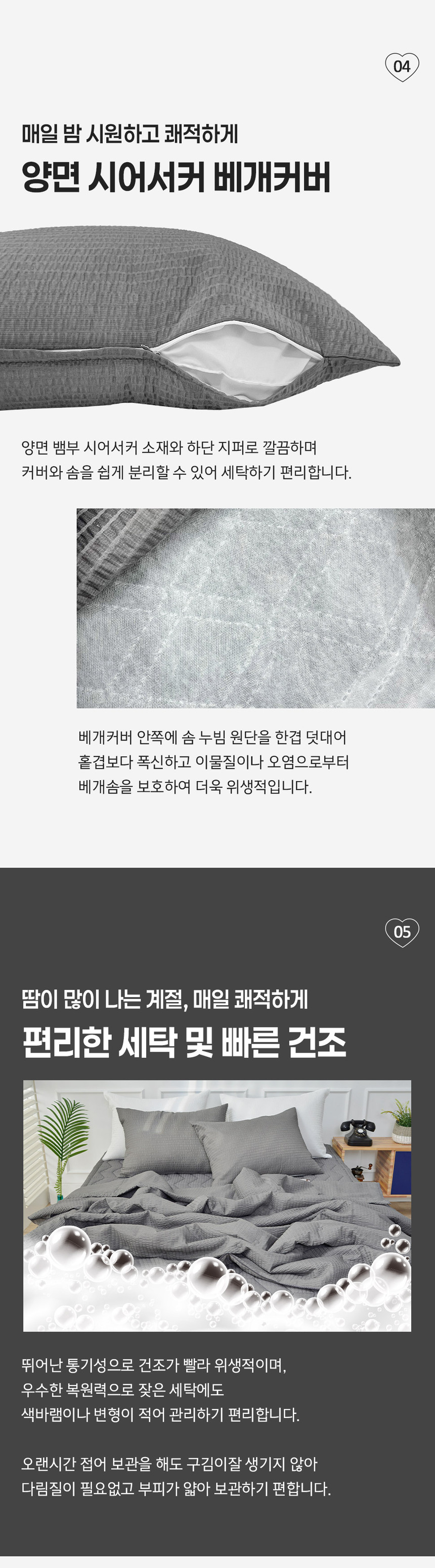 [NEW신상][무료배송] 체고케어 시크 뱀부 시어서커 강아지 고양이 털안붙는 여름 누빔이불 6번째