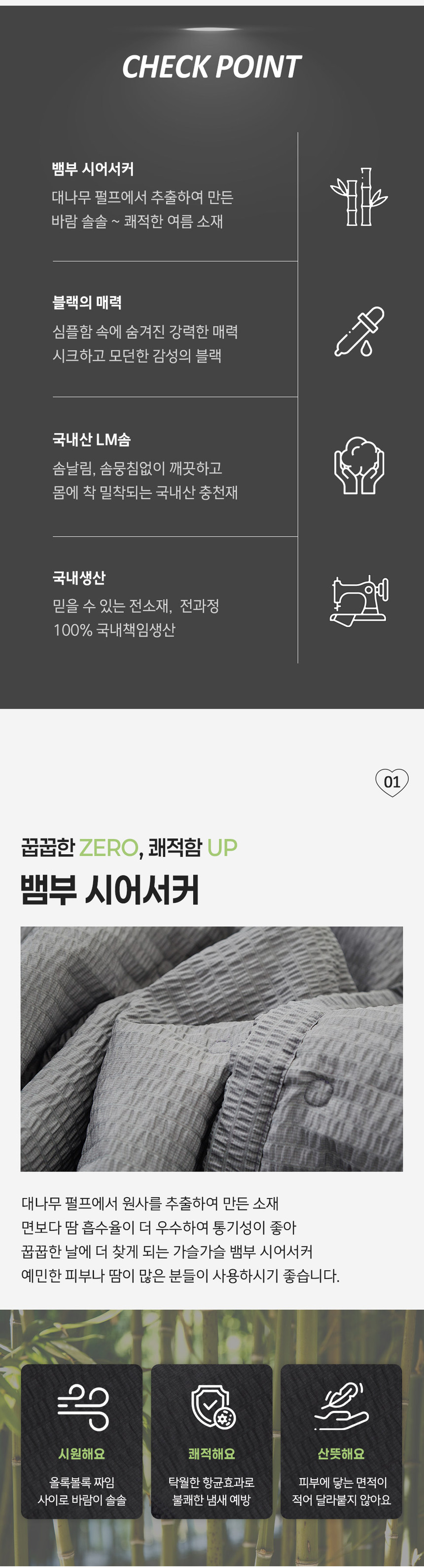 [NEW신상][무료배송] 체고케어 시크 뱀부 시어서커 강아지 고양이 털안붙는 여름 누빔이불 2번째
