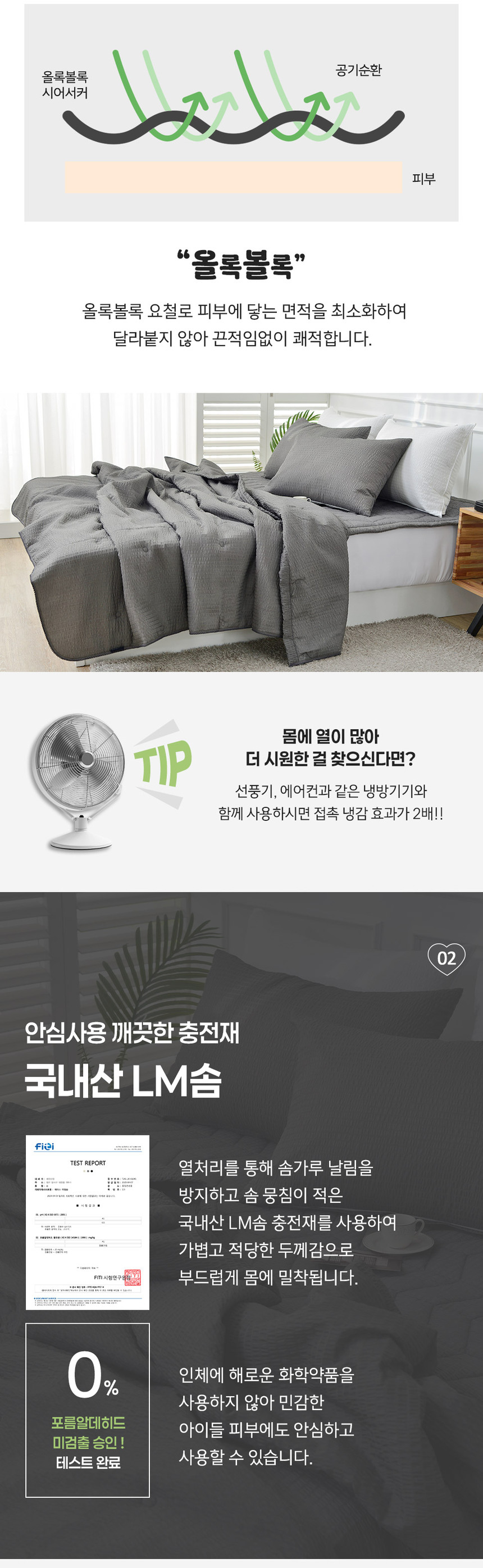[NEW신상][무료배송] 체고케어 시크 뱀부 시어서커 강아지 고양이 털안붙는 여름 누빔이불 4번째