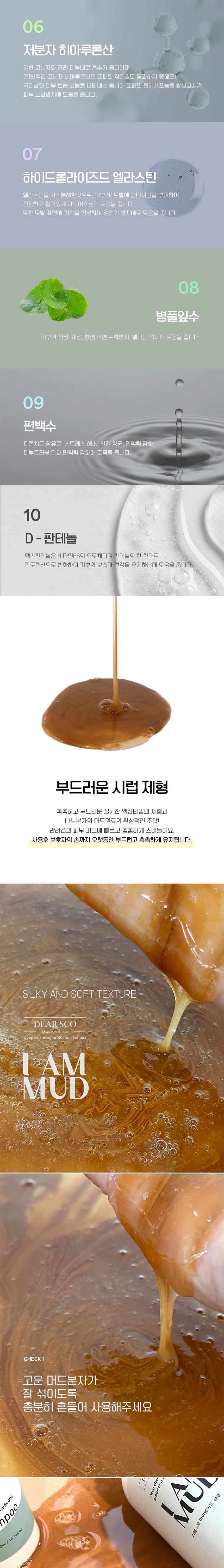 [무료배송] 디얼스코 아이엠 머드 샴푸 화이트웜/아쿠아/그린티 3.78L 4번째