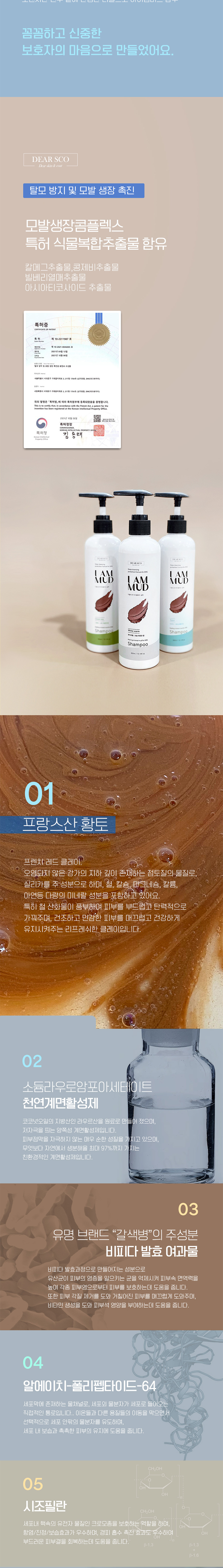 [무료배송] 디얼스코 아이엠 머드 샴푸 화이트웜/아쿠아/그린티 3.78L 3번째