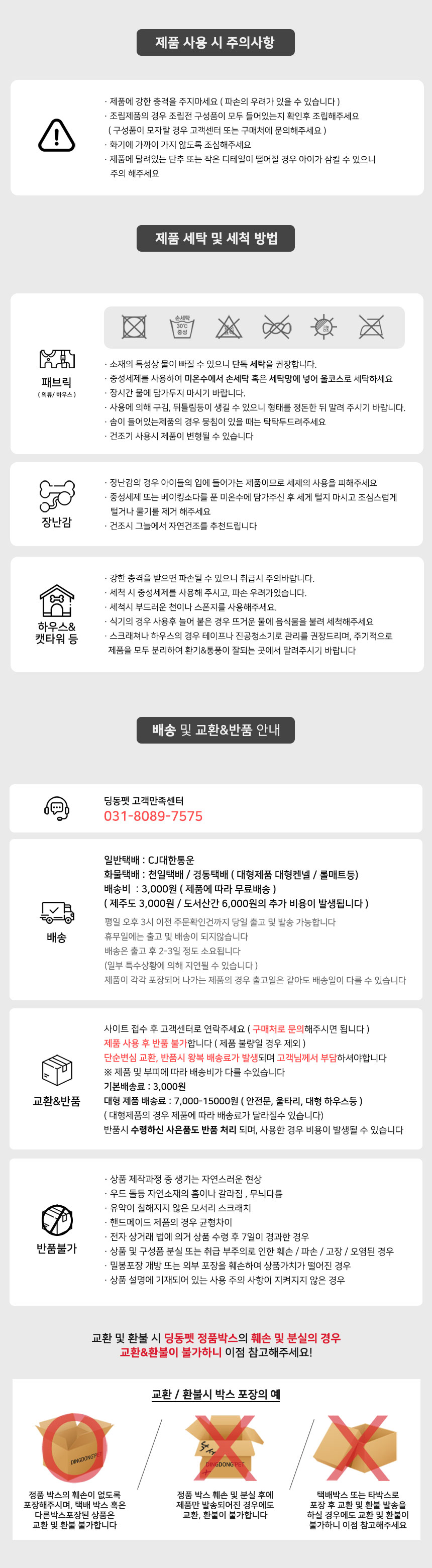 [무료배송] 딩동펫 고양이 캣터널 낚싯대 14종 세트 8번째