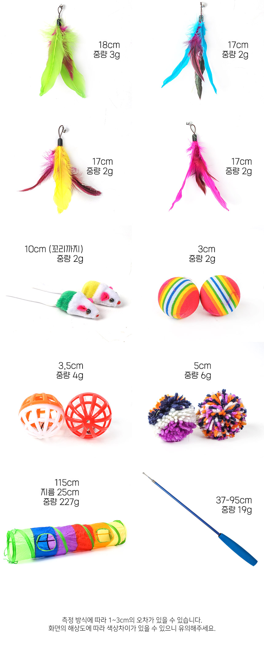 [무료배송] 딩동펫 고양이 캣터널 낚싯대 14종 세트 7번째