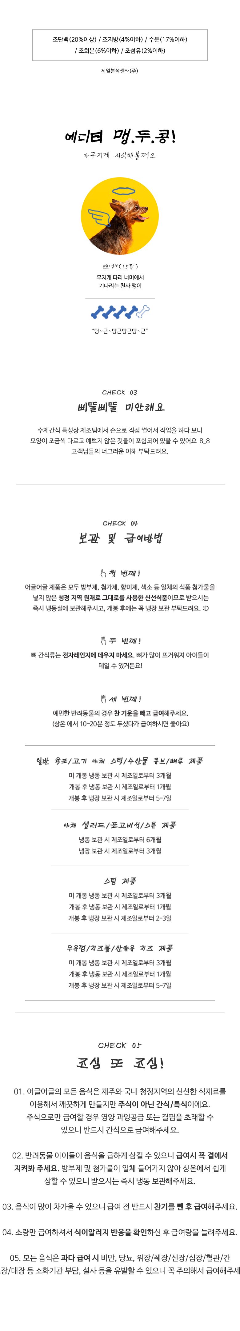 [무료배송] 어글어글 독 VALUE PACK 제주 친환경 구좌 당근 우유껌 50g*5개입 4번째
