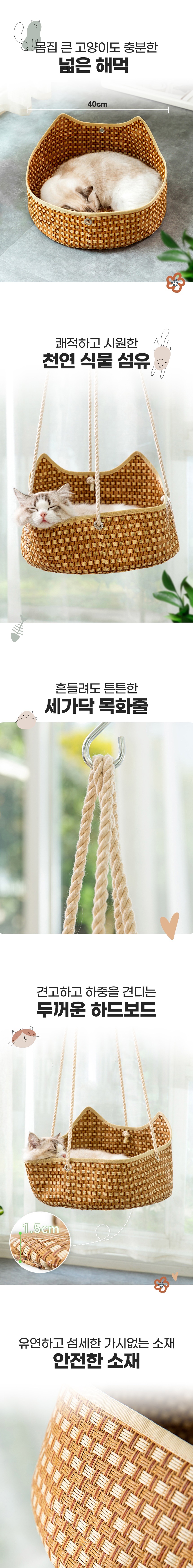 [무료배송] 예펫 고양이 라탄 해먹 침대 4번째