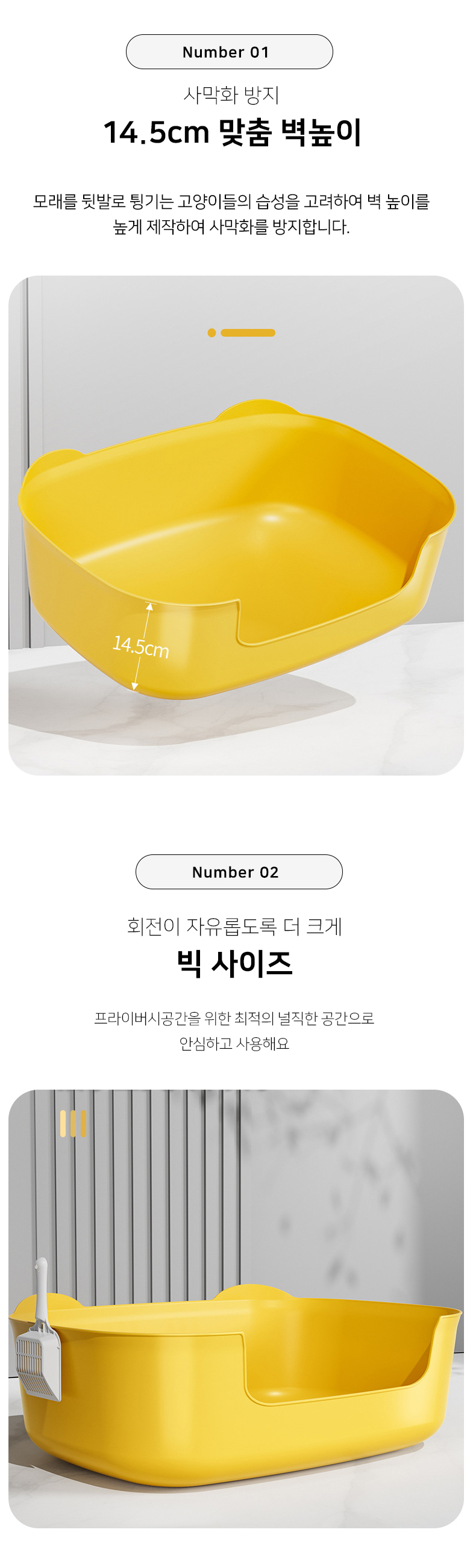 [NEW신상][무료배송] [모래삽 포함] 개과천선 캣 이어플 화장실 (옐로우/그레이/핑크/민트) 2번째