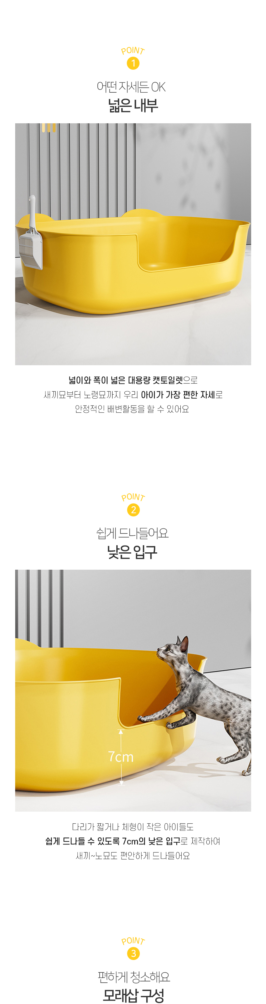 [무료배송] [모래삽 포함] 개과천선 캣 이어플 화장실 (옐로우/그레이/핑크/민트) 4번째