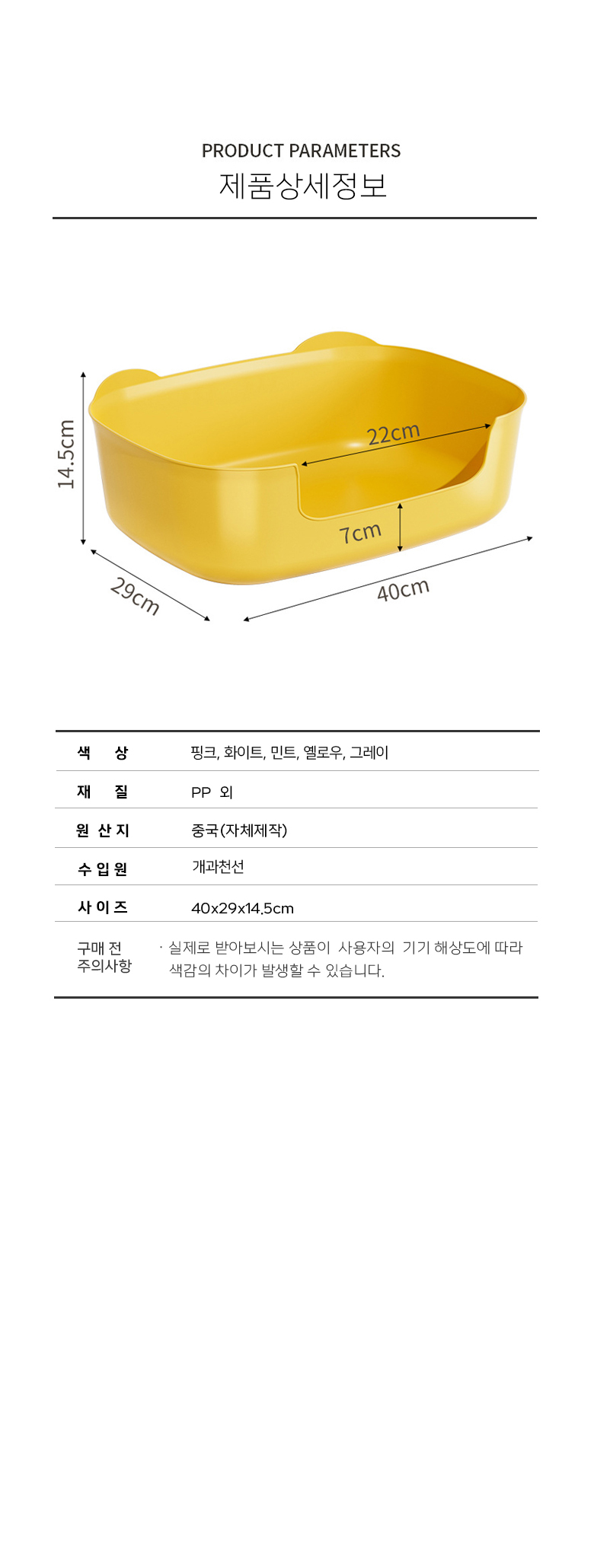 [NEW신상][무료배송] [모래삽 포함] 개과천선 캣 이어플 화장실 (옐로우/그레이/핑크/민트) 5번째