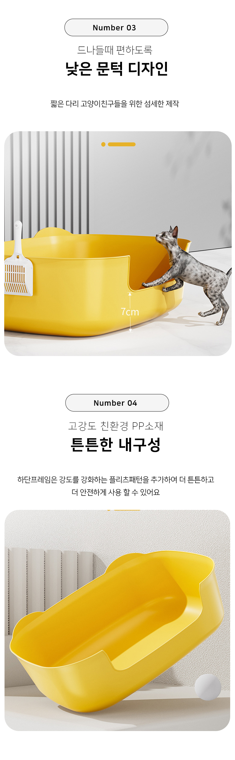 [NEW신상][무료배송] [모래삽 포함] 개과천선 캣 이어플 화장실 (옐로우/그레이/핑크/민트) 3번째