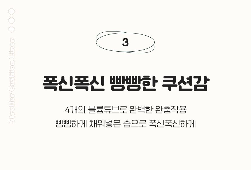 [무료배송] 로띠에 독 유모차 라이너 레빗베어 M-L 14번째