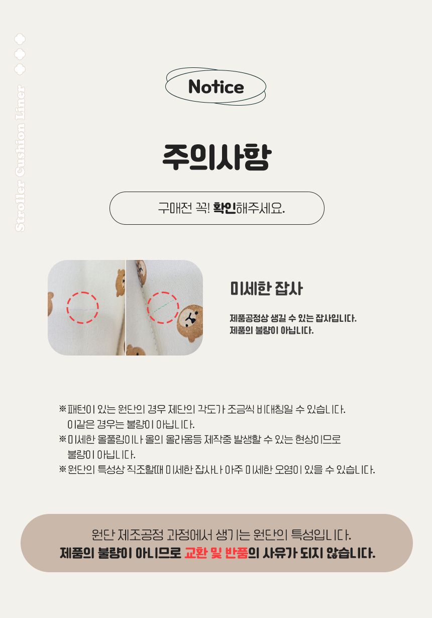 [무료배송] 로띠에 독 유모차 라이너 레빗베어 M-L 23번째