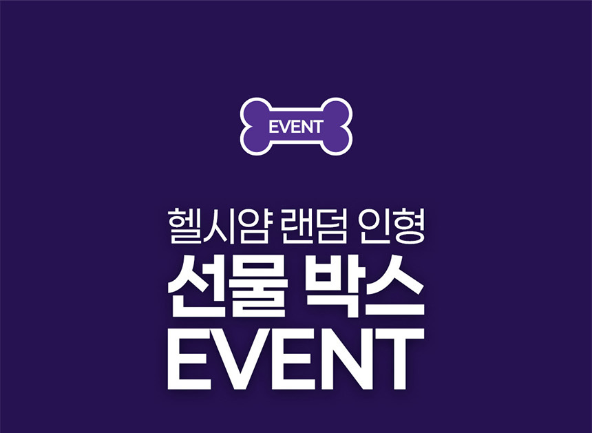 [NEW신상][무료배송] 헬시얌 조인트 뼈&관절 강화 영양제 120정 2번째