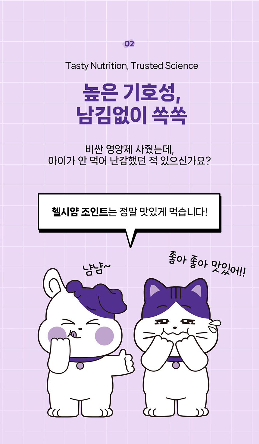 [NEW신상][무료배송] 헬시얌 조인트 뼈&관절 강화 영양제 120정 23번째