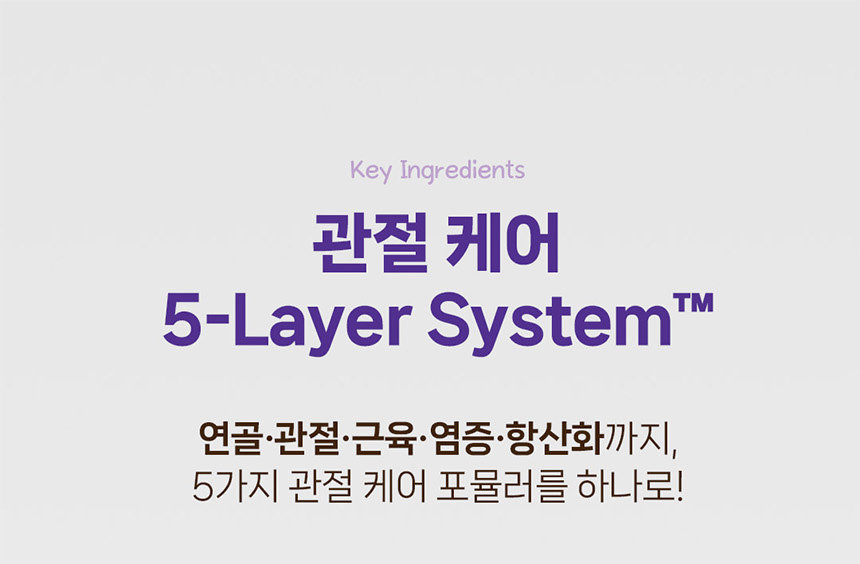 [NEW신상][무료배송] 헬시얌 조인트 뼈&관절 강화 영양제 120정 17번째