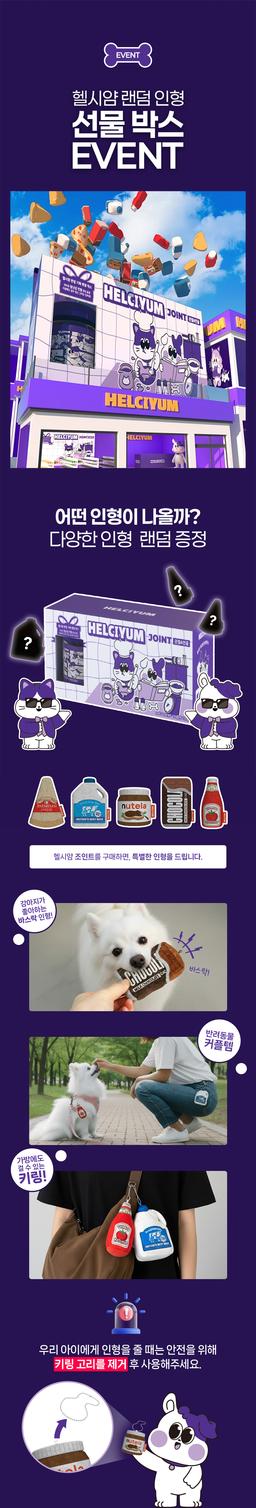 [아듀특가][무료배송] 헬시얌 조인트 뼈&관절 강화 영양제 120정 2번째