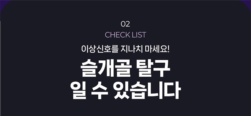 [NEW신상][무료배송] 헬시얌 조인트 뼈&관절 강화 영양제 120정 10번째