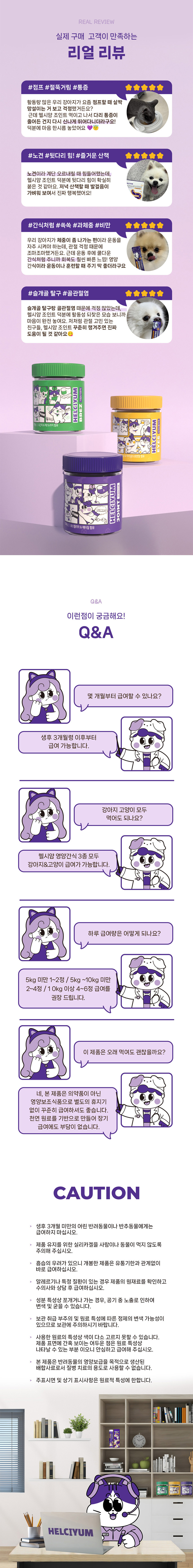 [NEW신상][무료배송] 헬시얌 조인트 뼈&관절 강화 영양제 120정 30번째